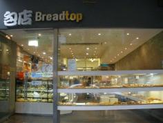 Breadtop - Find Chinese Restaurants Melbourne | Best Chinese Takeaway Melbourne #chinese #restaurants #Melbourne